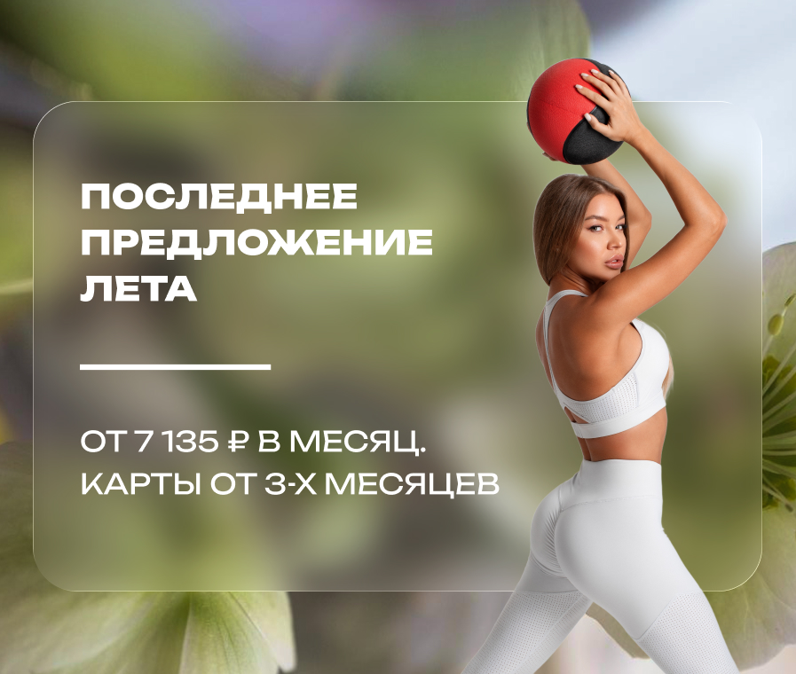Современный фитнес с бассейном