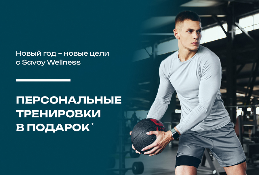 Клубная карта с тренировками