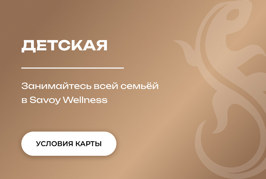 Детская карта 