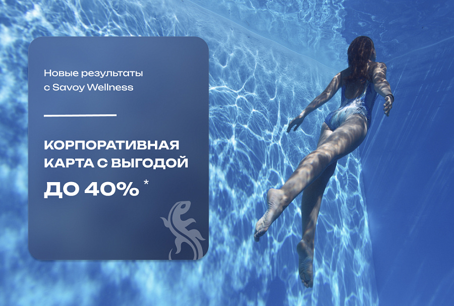 Корпоративная карта