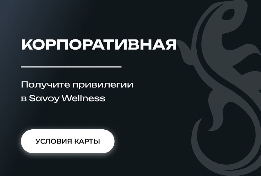 Корпоративная карта