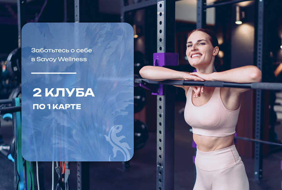 Карта на 2 клуба