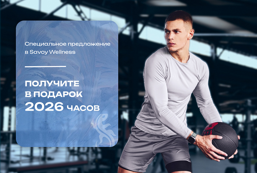 Специальное предложение